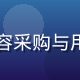 芭乐视频内容运营总监林晓雅，深耕版权内容采购与用户体验优化，拥有丰富的视频平台运营经验
